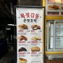서울호떡노량진점