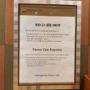인터컨티넨탈 코엑스 코스모폴리탄 피트니스 헬스장 후기