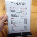 어양공원 앞 삼거리 | 천안삼거리공원 맛집 밥집 푸짐한 육전 갈비탕 냉면 진주냉면이설옥