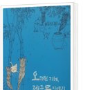 그림책으로 만나는 제주 이미지