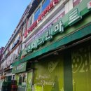 현대그린마트 이미지