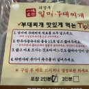 부대상회 이미지