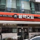 블랙모밀 이미지