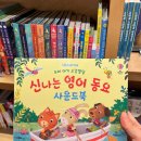 18개월 아기 선물 추천 어스본 사운드북과 핑크퐁 알파벳 카드 l 영풍문고 가산 마리오점 방문기
