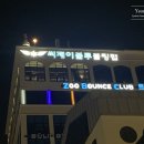 씨제이블루볼링펍 이미지