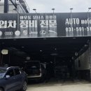 아우토 모터스 | 남양주 수입차 정비 잘하는 곳 아우토모터스, BMW 엔진오일 교환 후기