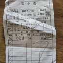 너무너무 행복했던 4월2일 하루(결산내역 올립니다) 이미지