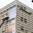 선거관리위원회 건물 앞 이미지