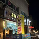 수원 심야식당 찾기2 수원 인계동 원조기계우동짜장