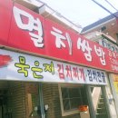 김해기사식당 이미지