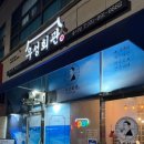 우성회관 용이점 이미지