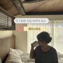 더홍153 | 담양 신상 자쿠지 숙소 청안스테이 아이랑 다녀온 후기