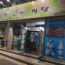 일등한우식당 이미지