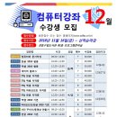 화목컴퓨터 이미지