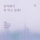 성악과 합창반 이미지
