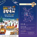 신관 육교 | [국내/공주] 2025 &#34;제8회 겨울공주 군밤축제&#34; 기본정보 주차 먹거리 추천 체험 꿀팁 후기