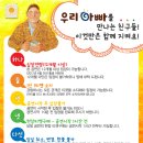 가족 뮤지컬 우리 아빠가 최고야 이미지
