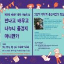 KBBY소식 - ibby세계총회 및 2020 어너리스트 한국후보발표 이미지