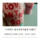 스타벅스 안성공도DT점 | 스타벅스 핑크리유저블컵 이벤트(2.13-19) 안성공도점