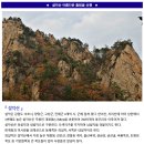 ♣10/14(토)설악산 흘림골 단풍 산행 이미지