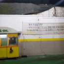 신동방주유소 네이버블로그