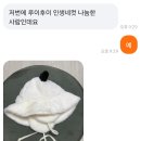 얼마전에당근에서바오사진나눔받았는데 그눈아한테다시톡왓어.. 이미지