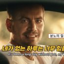 분노의 질주OST - See You Again - Wiz Khalifa (feat. Charlie Puth) 이미지