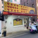 화곡강산면옥 이미지