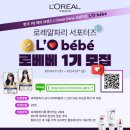 로베베