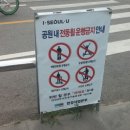 전동숲