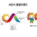 서산디자인