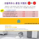 크림 하우스 이미지