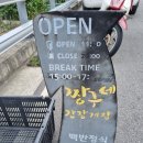 여수서초등학교 | 여수 간장게장 맛집 [짱구네 간장게장] 방문후기