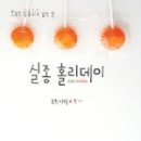 오츠 이미지