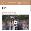 르모먼트필름 이미지