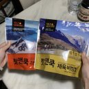 [참미푸드] 핫앤쿡 라면愛밥 제육비빔밥 리뷰