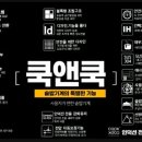 쿡앤쿡