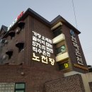 천마온천 이미지