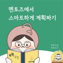 고양멘토즈스터디카페 이미지