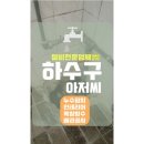 신촌설비 이미지
