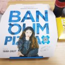 피자샵구미 이미지