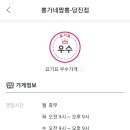 뽕가네짬뽕
