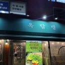 115 | 은평 고기 맛집 옥탑방, 다양한 반찬까지 완벽한 미나리 삼겹살집 내돈내산 후기