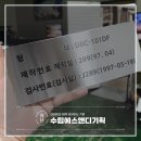 스텐 명판, UV 인쇄 방식으로 명판에 직접 출력했어요. 제작납품사례 후기!