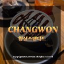 황실 | 창원 상남동 황실스탠다드 카페 후기 분위기 끝판왕 감성카페