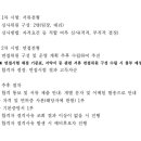 [대전 외국인주민 통합지원센터] 한국어 강사 모집 [1.25까지] 이미지