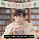 보그(VOGUE) 코리아 11월호 화보 사진들 + 영상 이미지