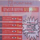 강남-173 네이버블로그
