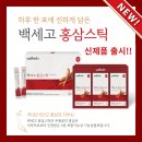 백세6년홍삼 | [웰녹 신제품] 홍삼 건강기능식품 백세고홍삼스틱 출시!!