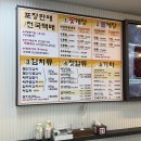 청정 | 여수 한정식 청정게장촌 후기